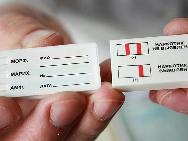 тест на наркотики и тест на зависимость